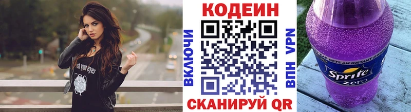 KRAKEN зеркало Котельники Codein Purple Drank