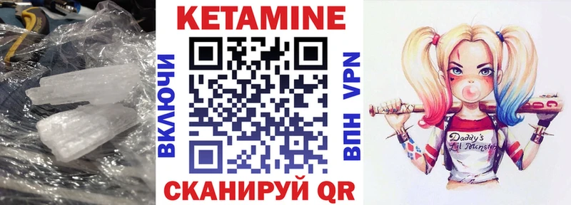 Кетамин ketamine  купить  сайты  Котельники 